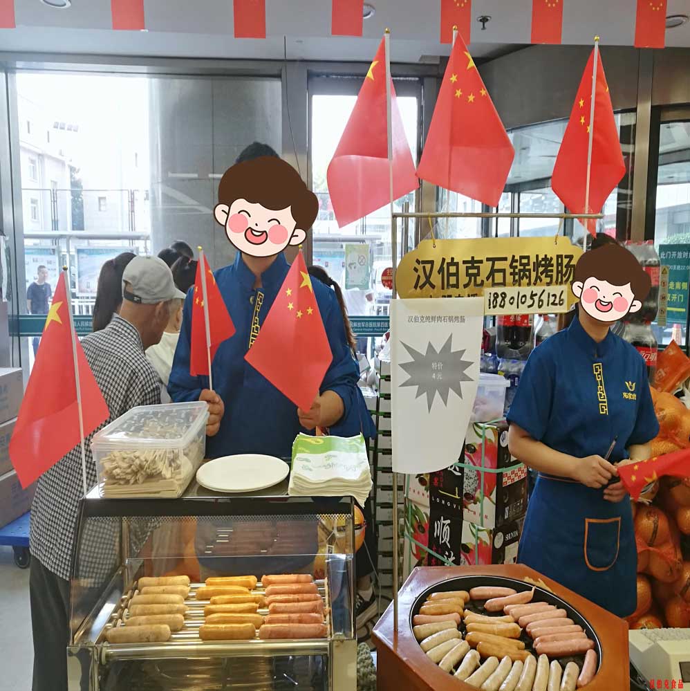 汉伯克石锅烤肠北京商场国庆热卖